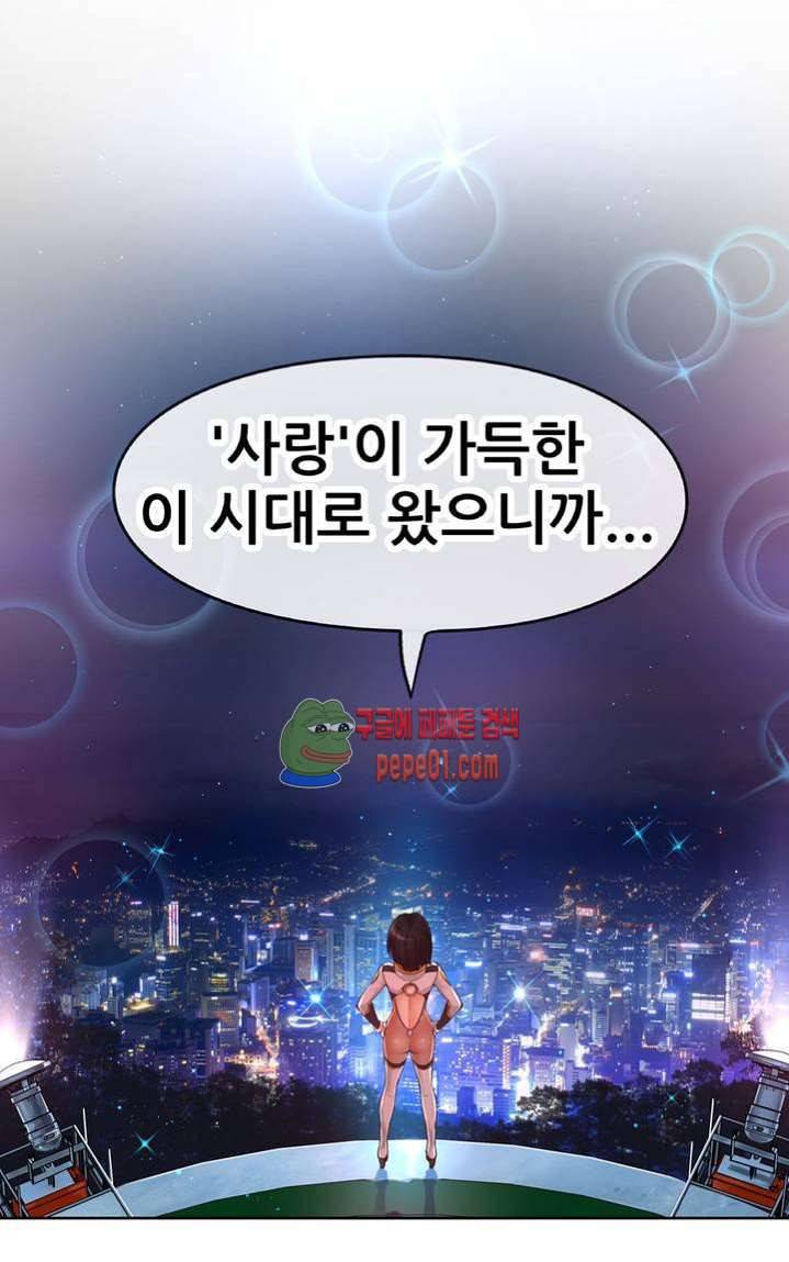 미아의 도구 프롤로그 23
