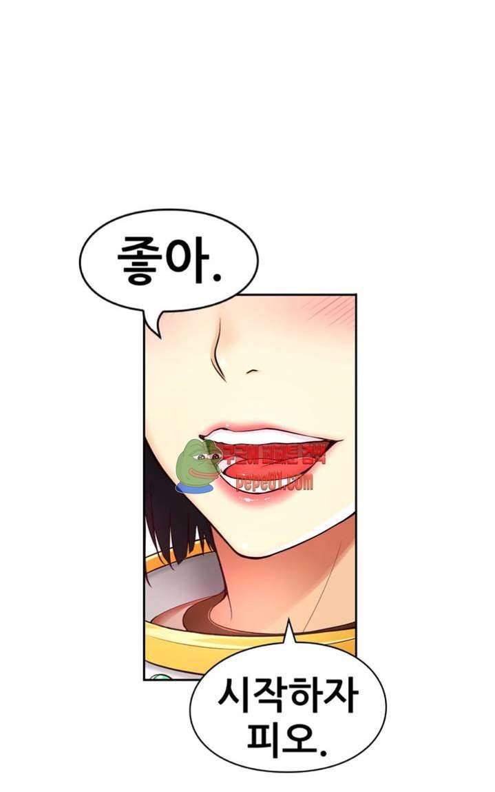 미아의 도구 프롤로그 24