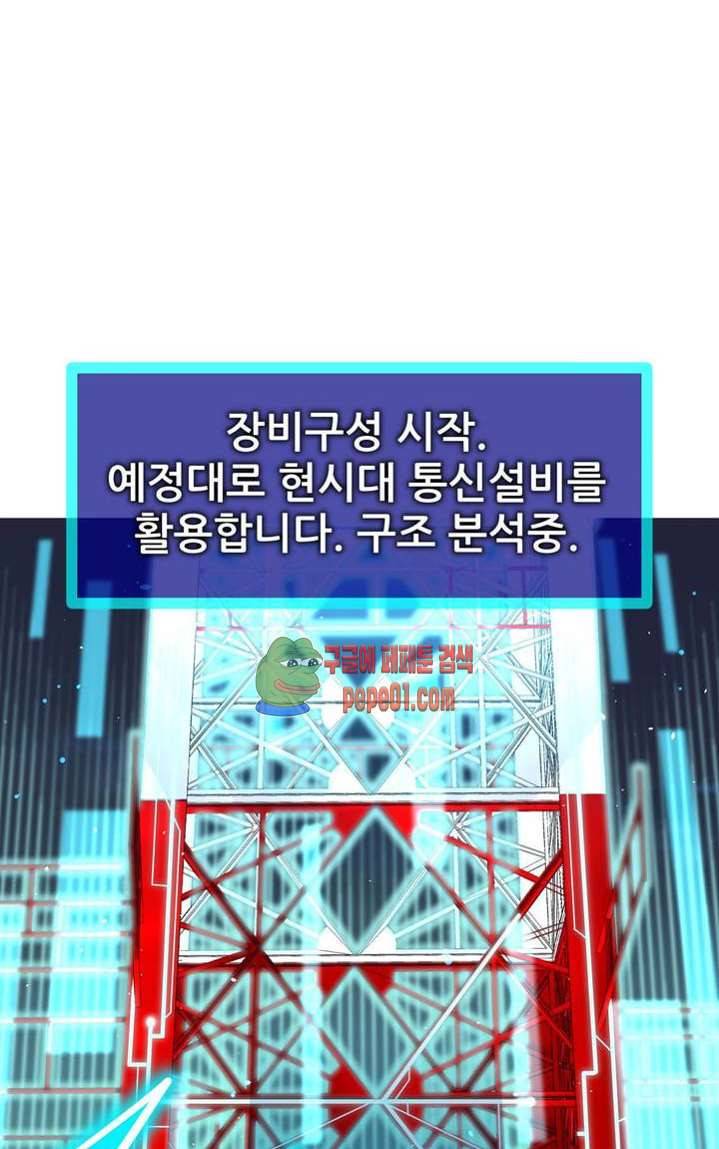 미아의 도구 프롤로그 25