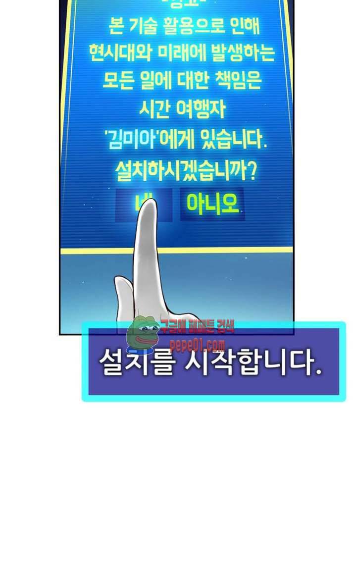 미아의 도구 프롤로그 27