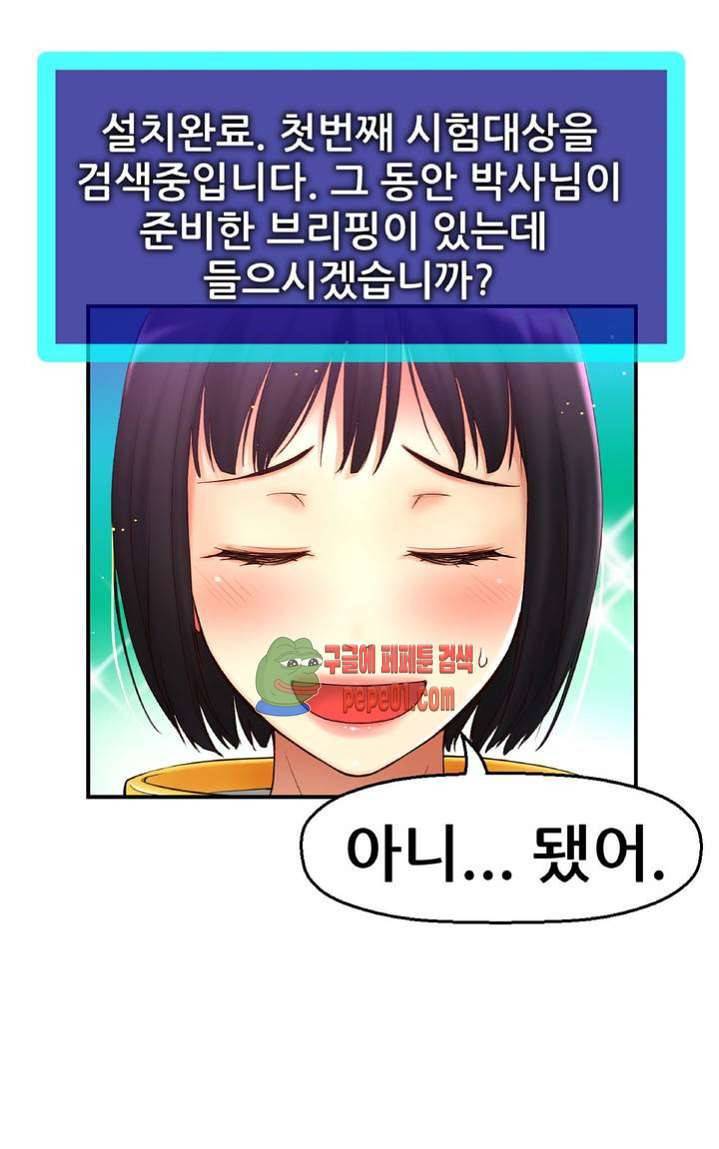 미아의 도구 프롤로그 28