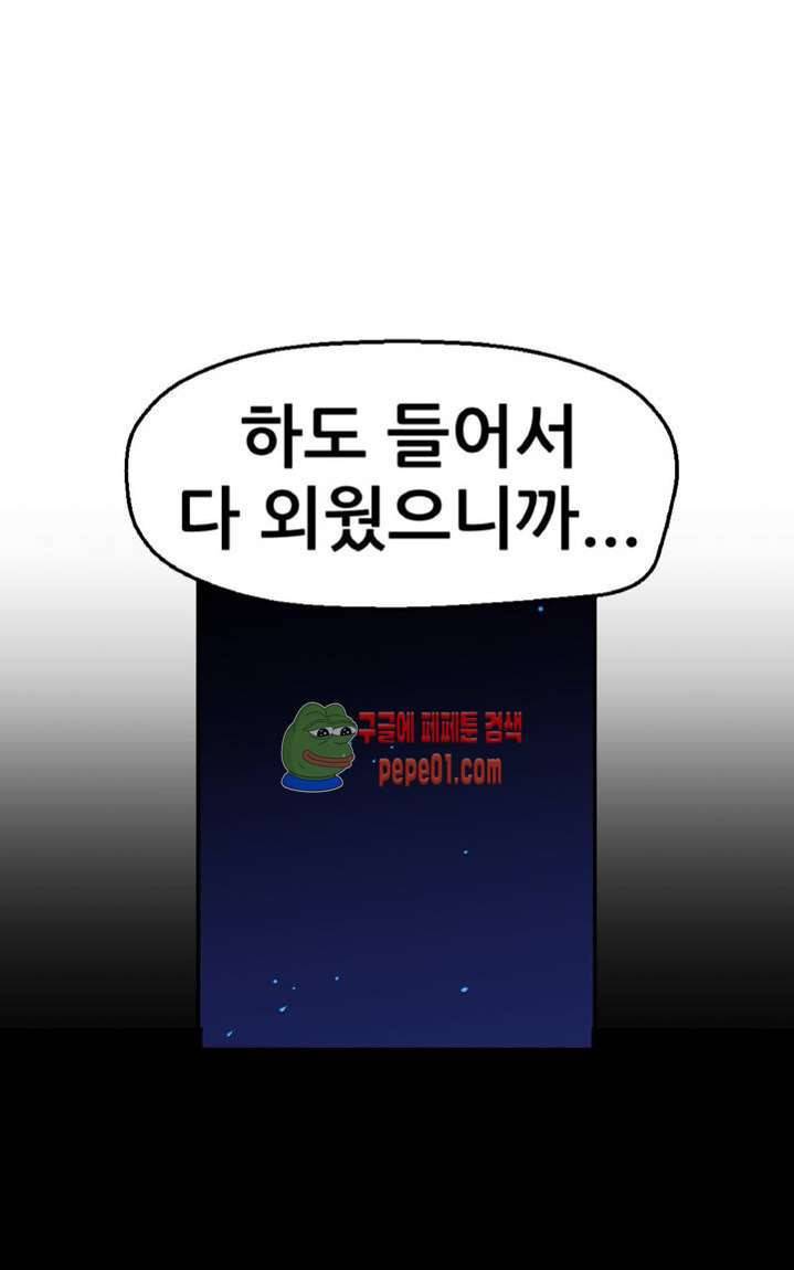 미아의 도구 프롤로그 29