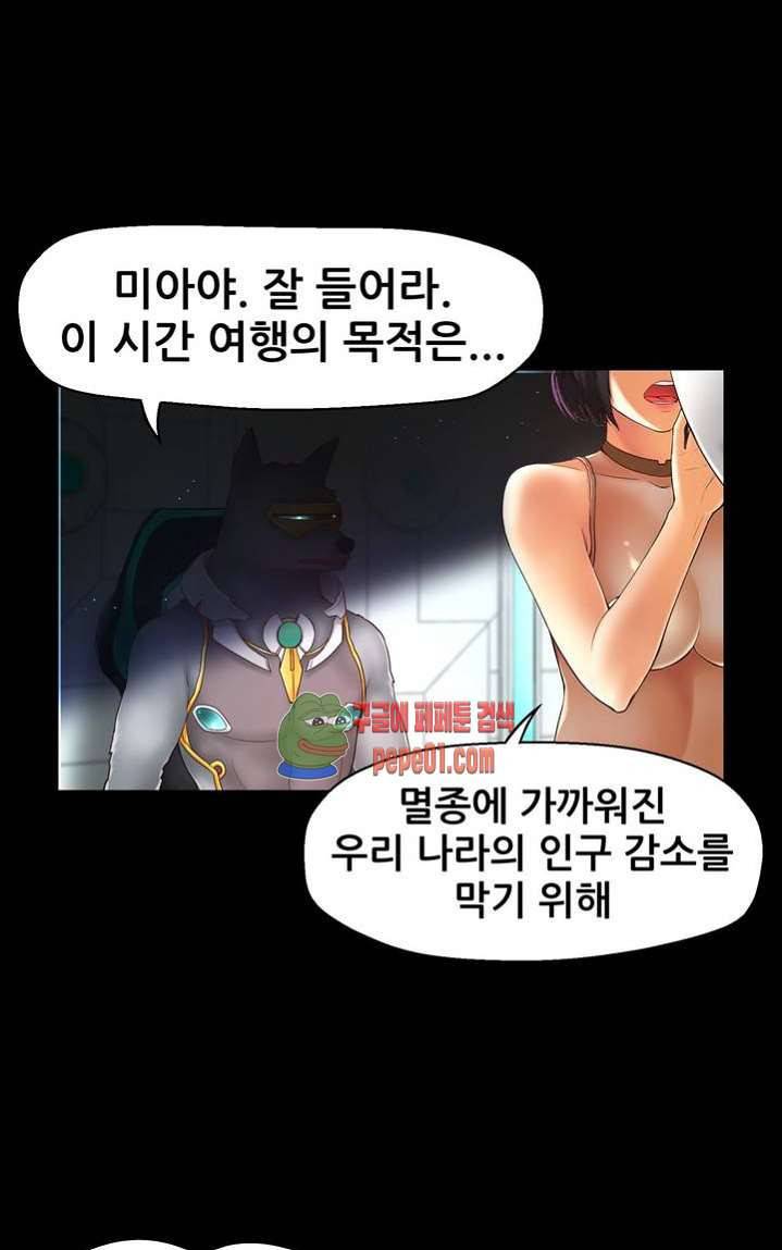 미아의 도구 프롤로그 30