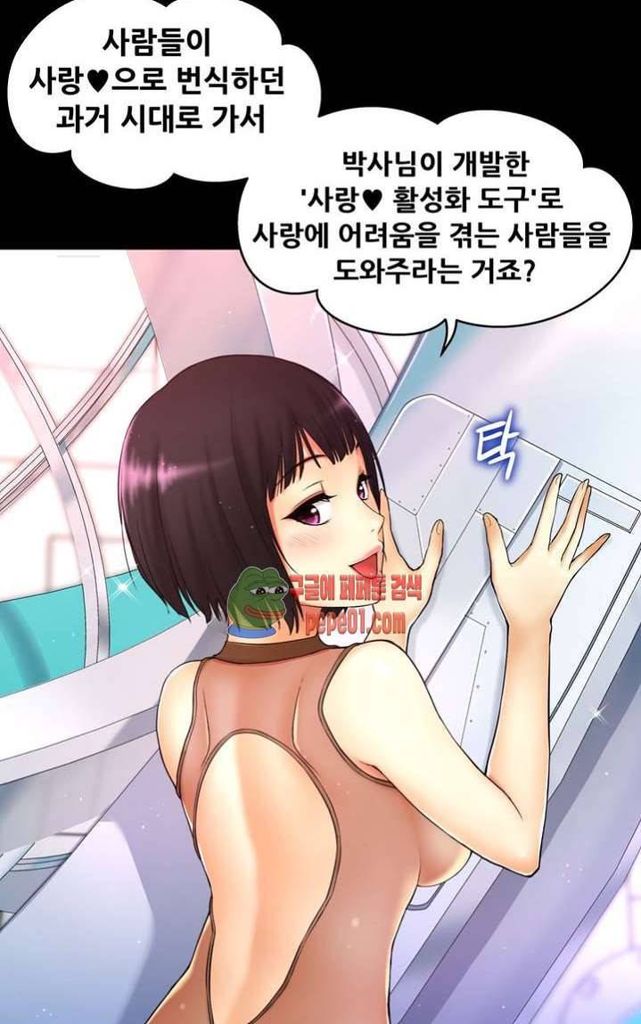 미아의 도구 프롤로그 31