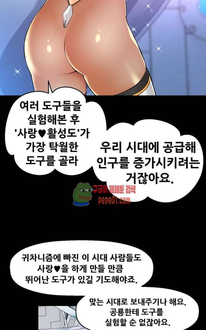 미아의 도구 프롤로그 32