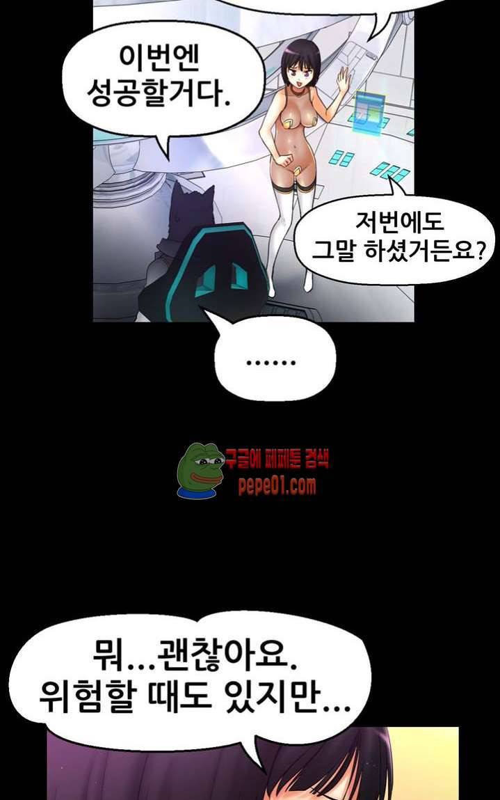 미아의 도구 프롤로그 33