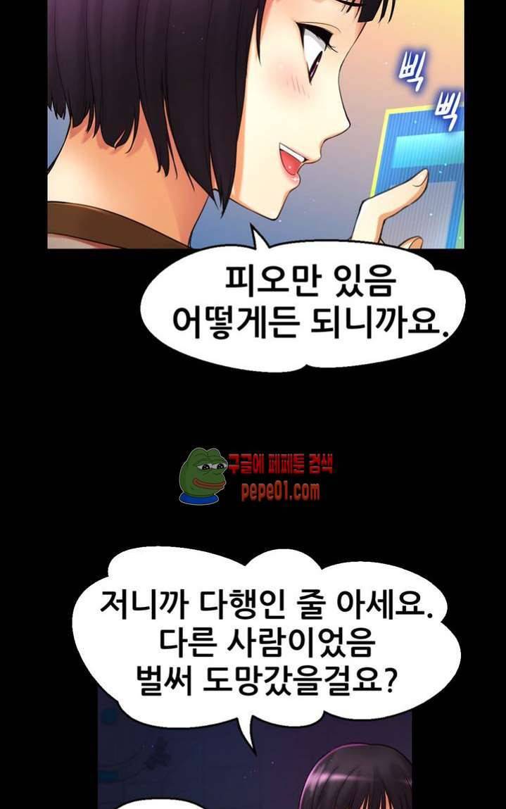 미아의 도구 프롤로그 34