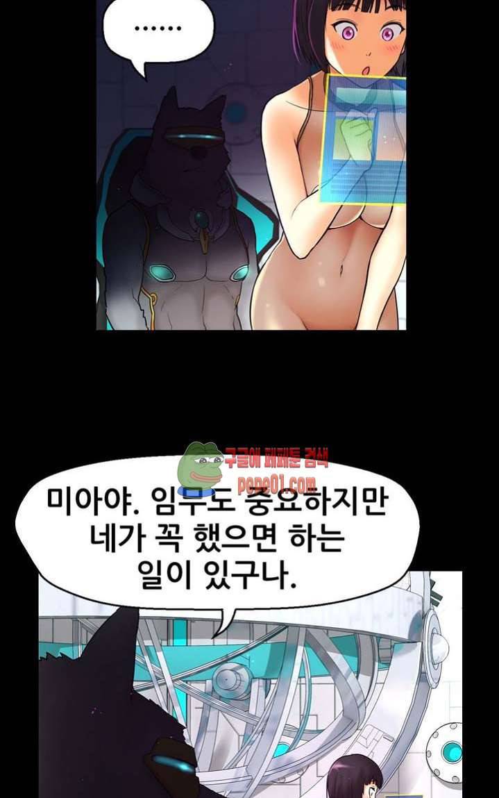 미아의 도구 프롤로그 35