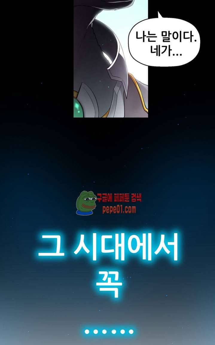 미아의 도구 프롤로그 37