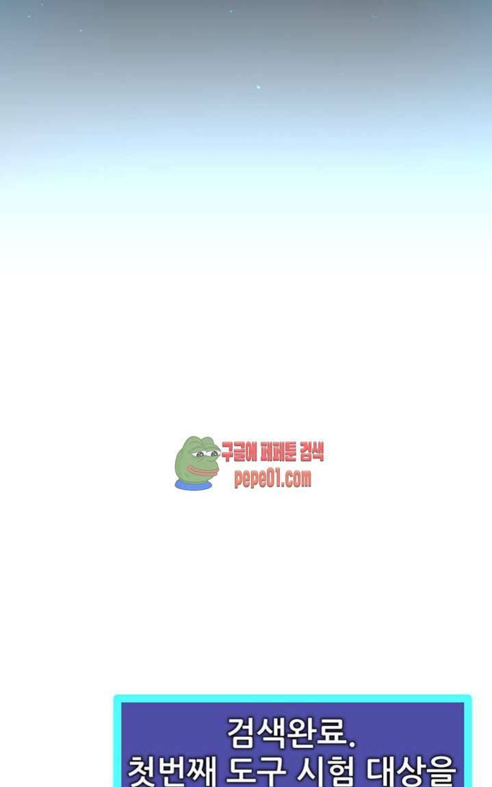 미아의 도구 프롤로그 38