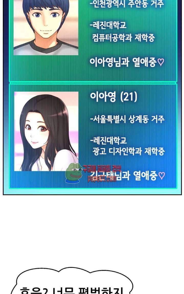 미아의 도구 프롤로그 40