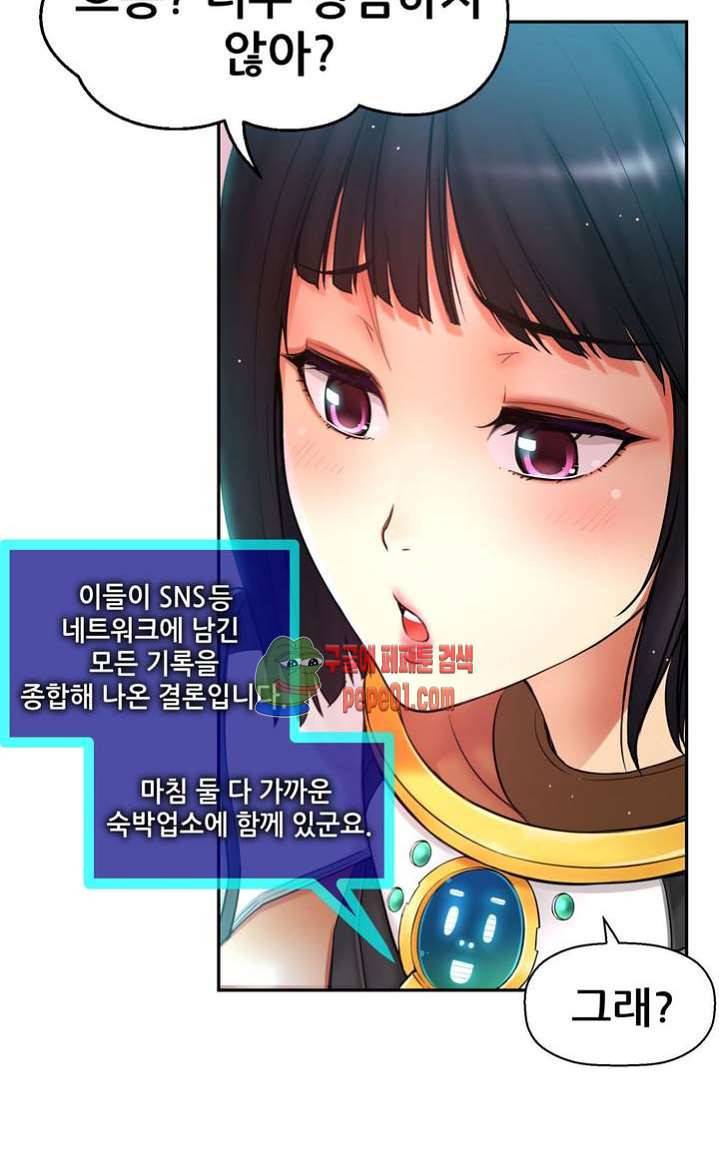 미아의 도구 프롤로그 41