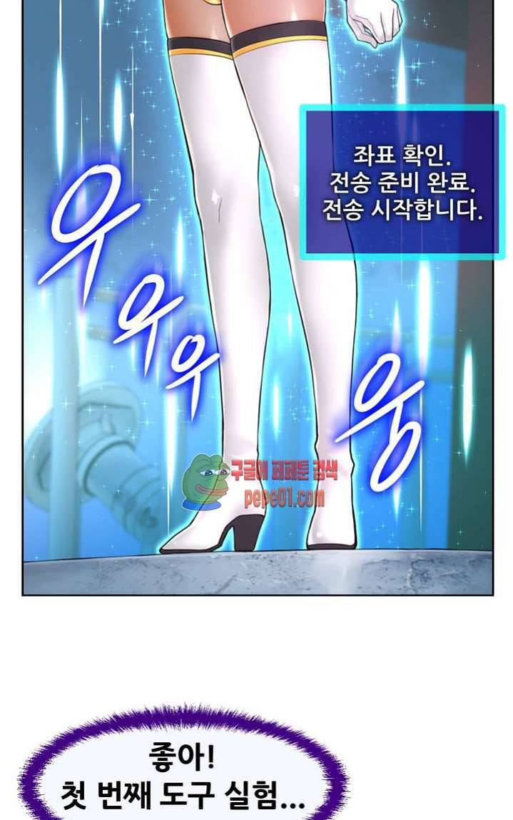 미아의 도구 프롤로그 43