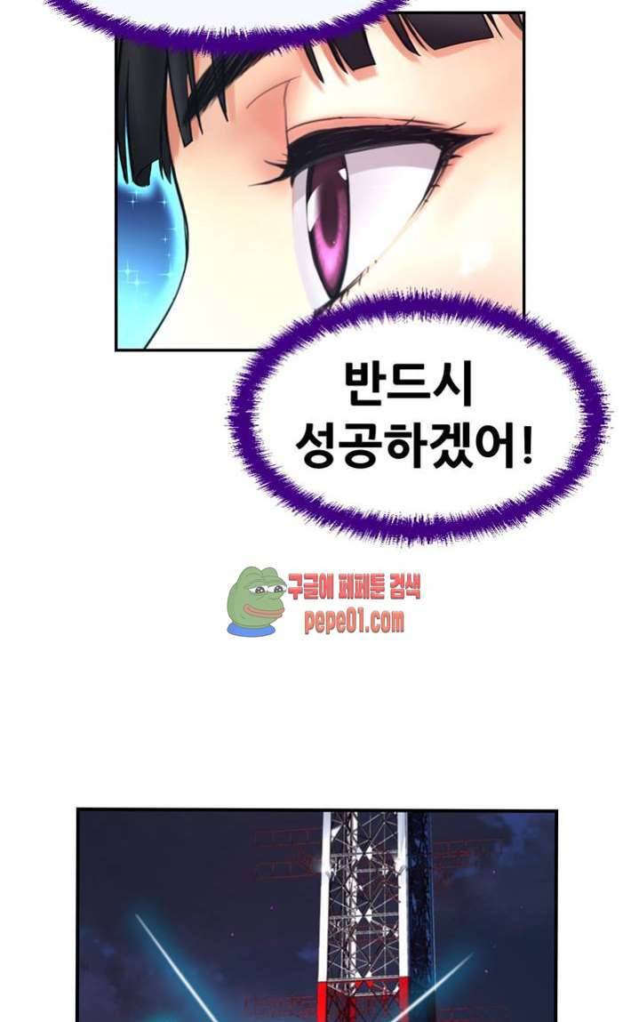 미아의 도구 프롤로그 44