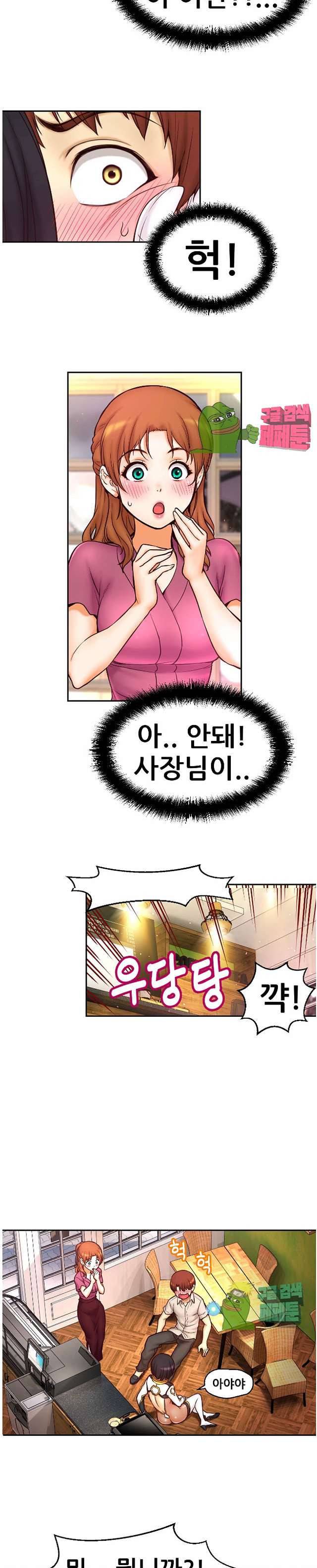 미아의 도구 9화 2