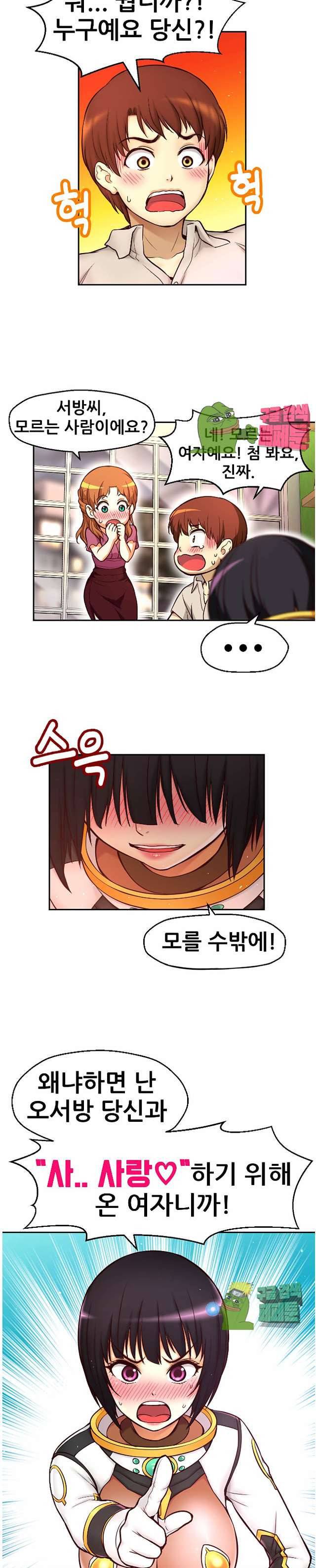 미아의 도구 9화 3