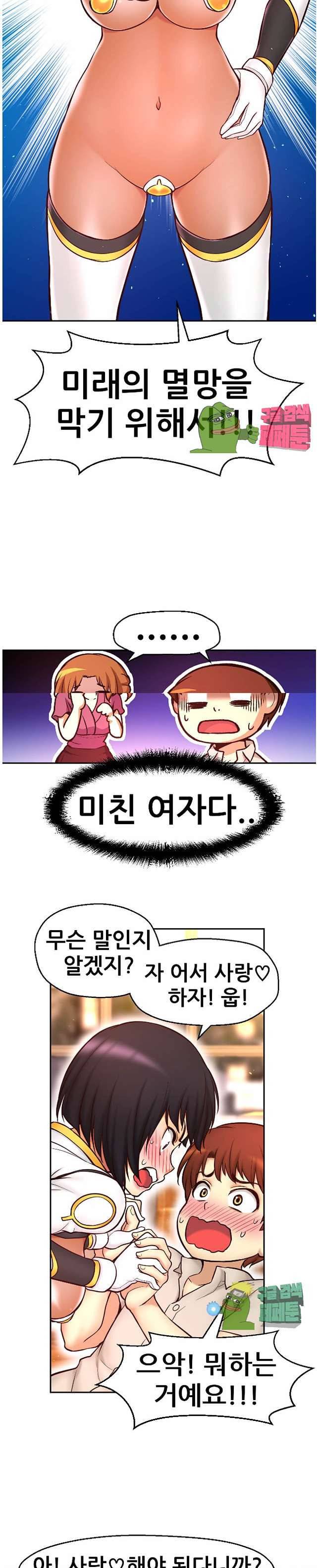 미아의 도구 9화 4