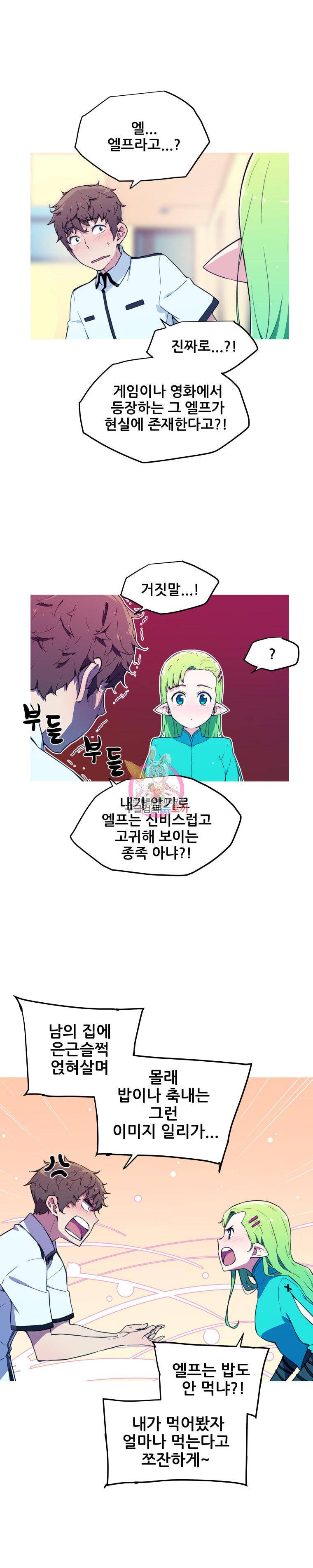 이세계 전담반 2화 1