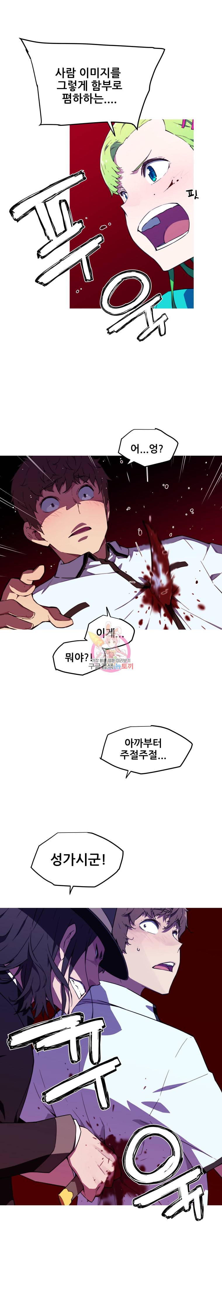 이세계 전담반 2화 2