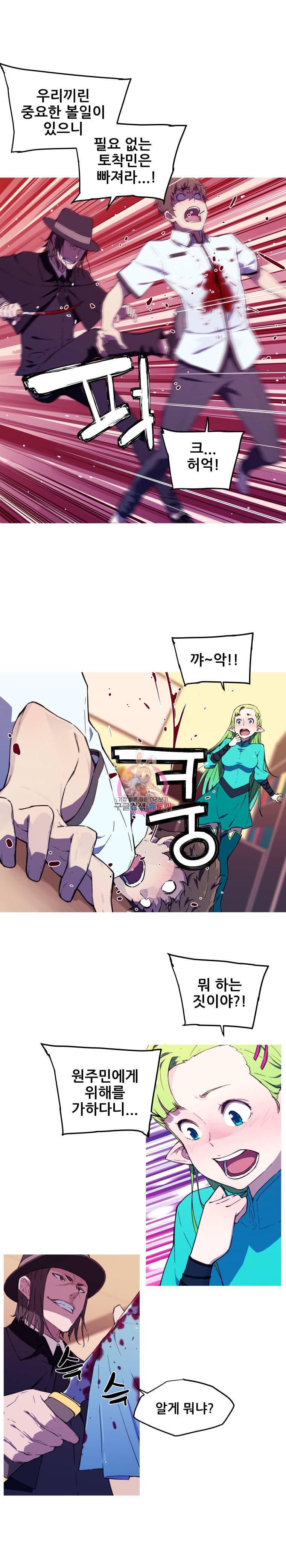 이세계 전담반 2화 3