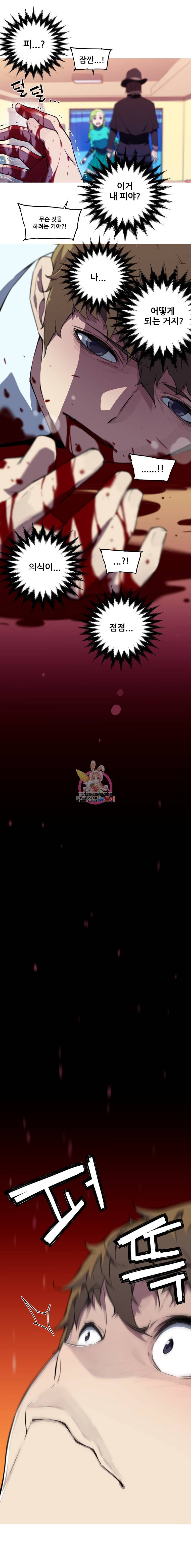 이세계 전담반 2화 5