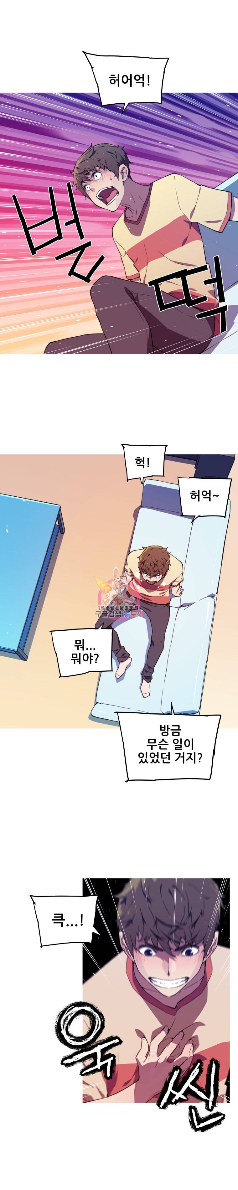 이세계 전담반 2화 6