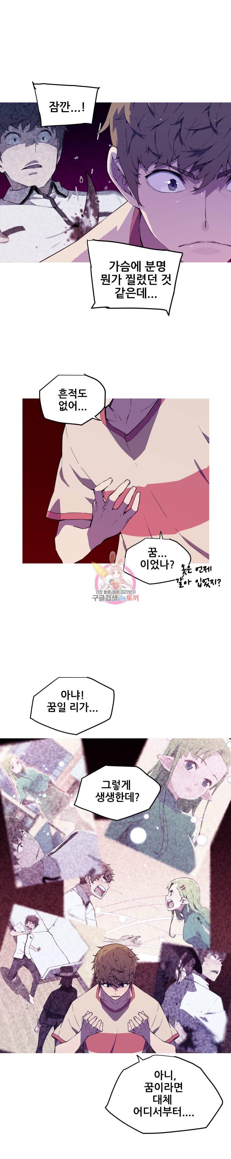 이세계 전담반 2화 7