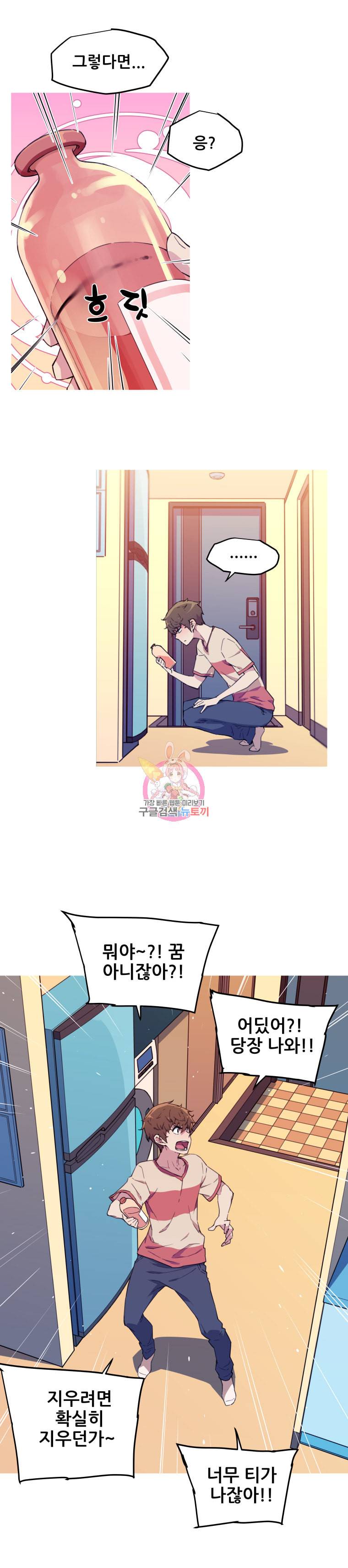이세계 전담반 2화 9