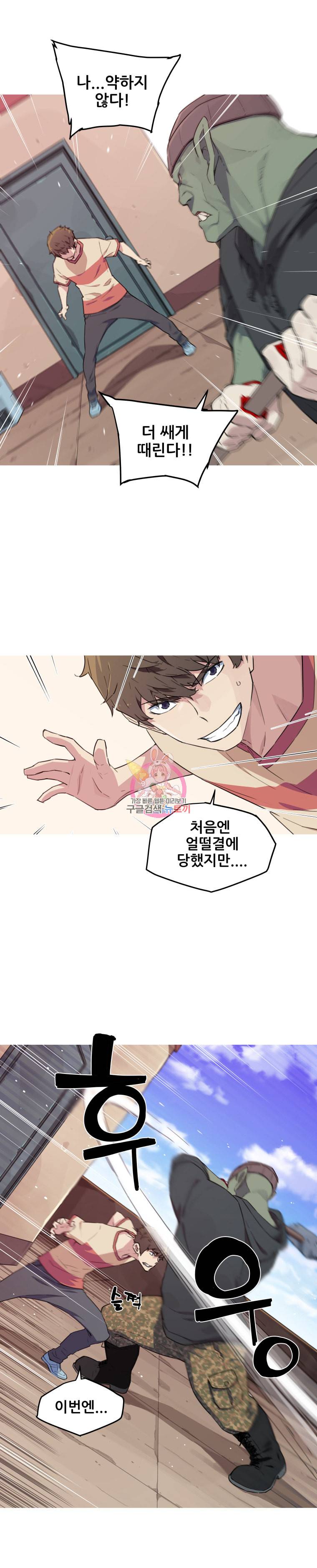 이세계 전담반 7화 2
