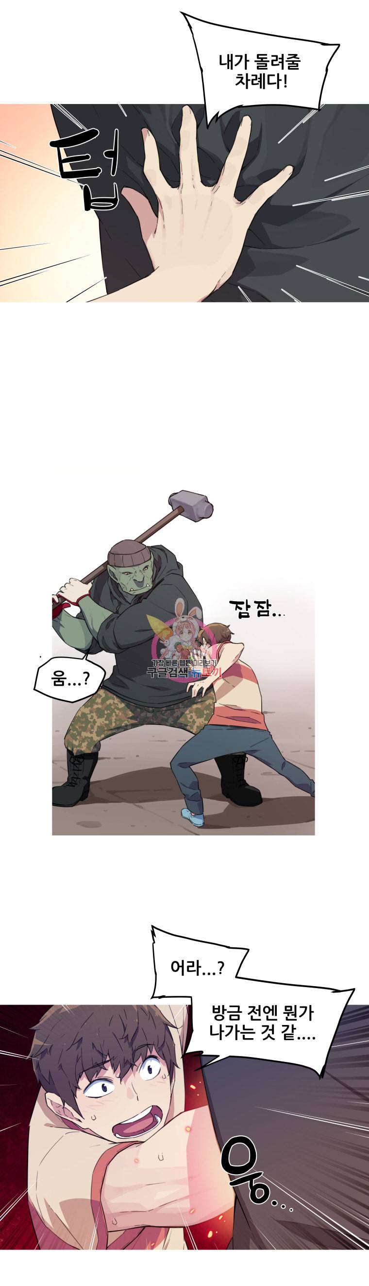이세계 전담반 7화 3