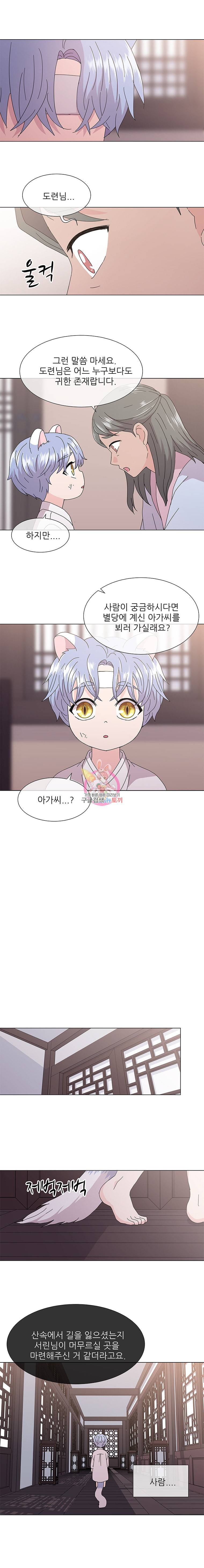 너를 기다리는 날 16화 2