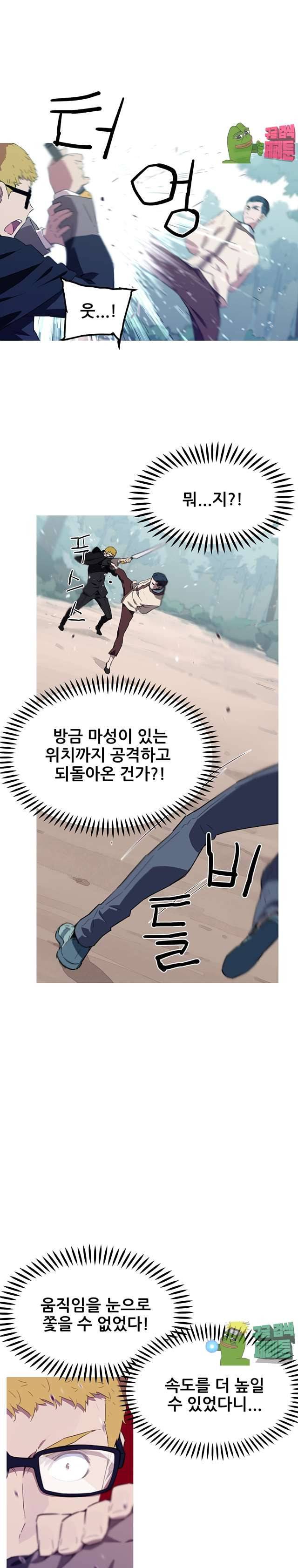 이세계 전담반 17화 3