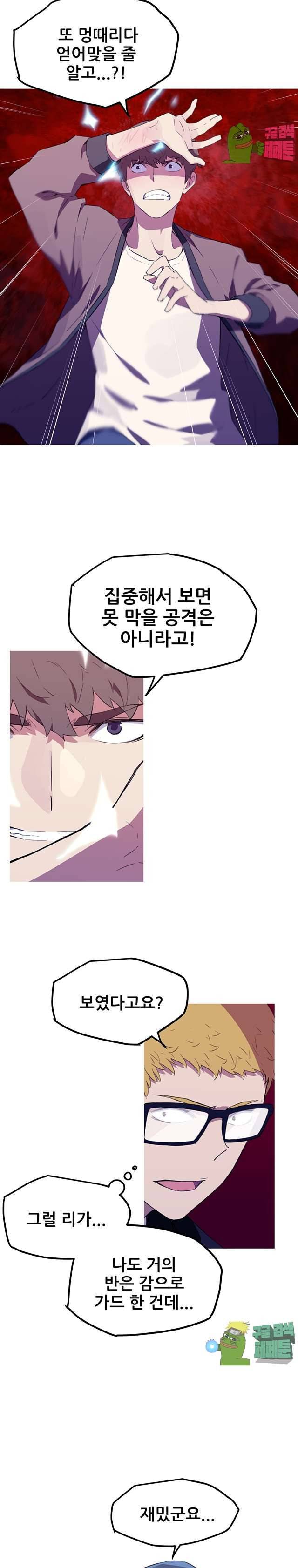 이세계 전담반 17화 5