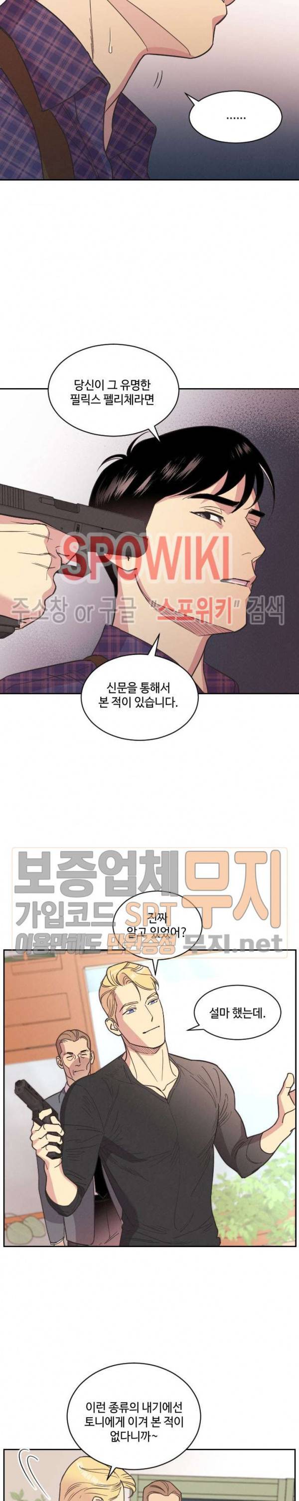 디어 벤자민(Dear Benjamin) 3화 2
