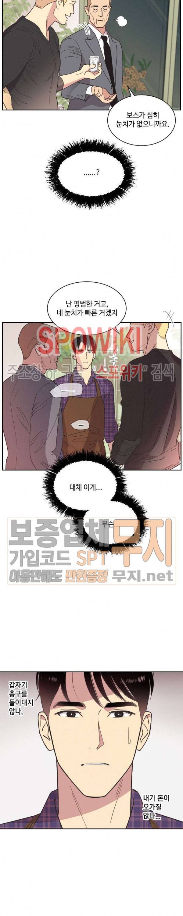 디어 벤자민(Dear Benjamin) 3화 3