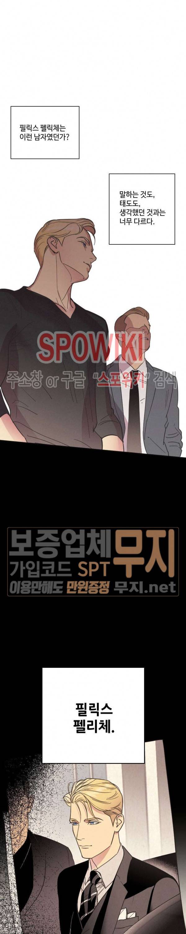 디어 벤자민(Dear Benjamin) 3화 4