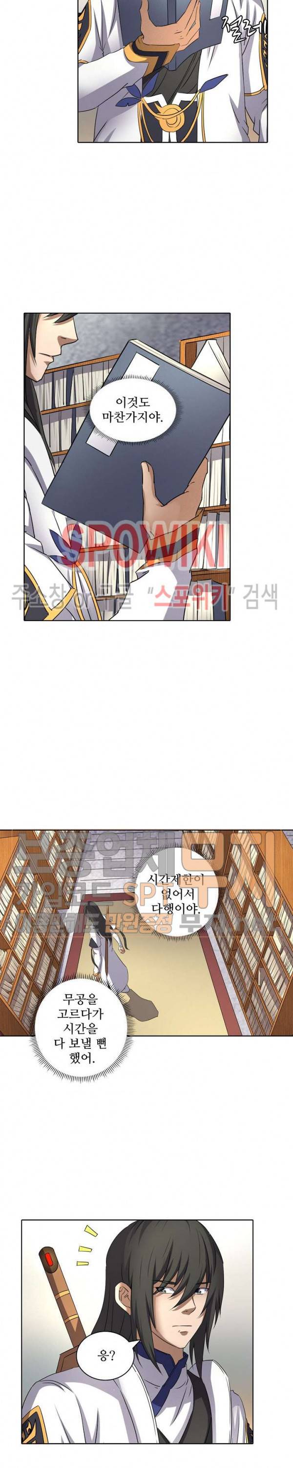 절세무신 48화 8