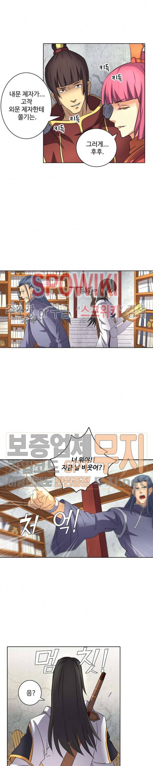 절세무신 48화 14