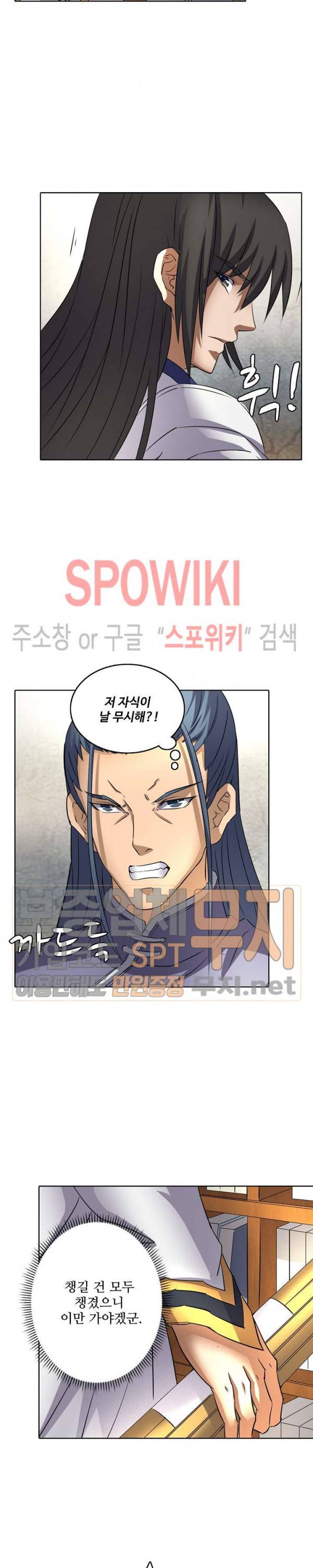 절세무신 48화 15