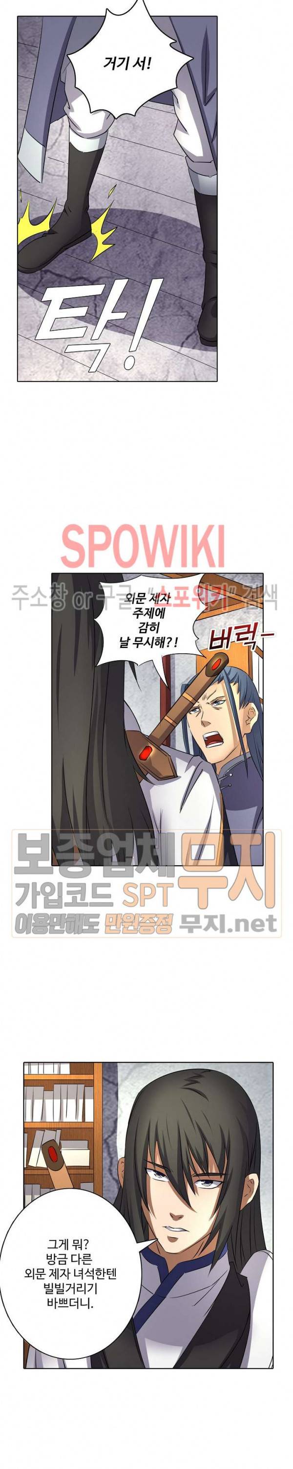 절세무신 48화 16