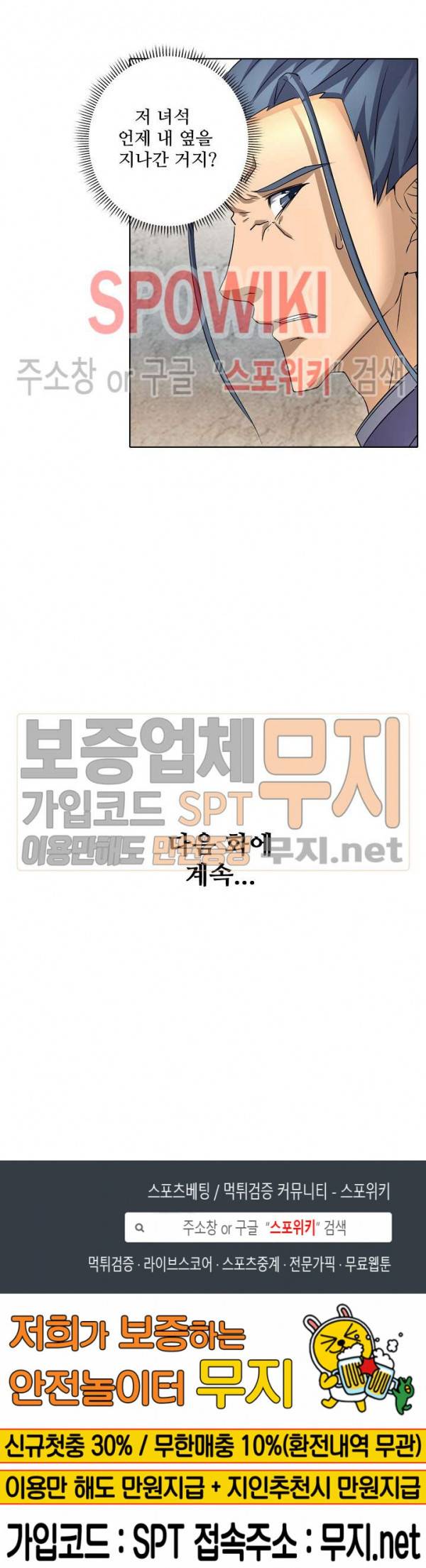 절세무신 48화 18
