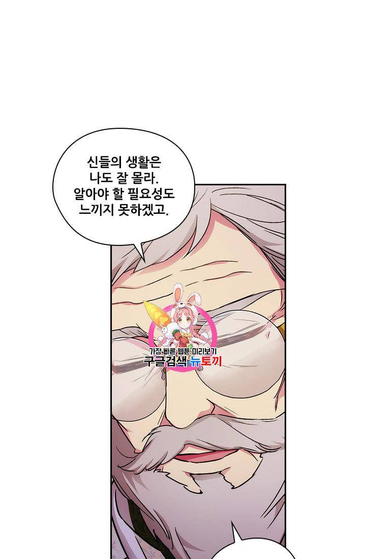 아도니스 126화 1