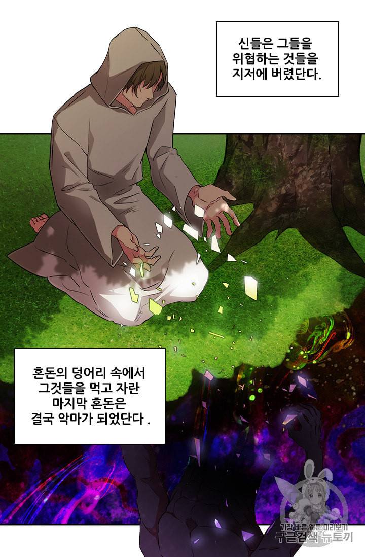 아도니스 126화 5