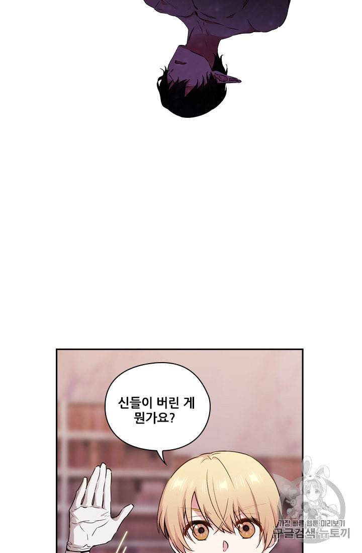 아도니스 126화 6