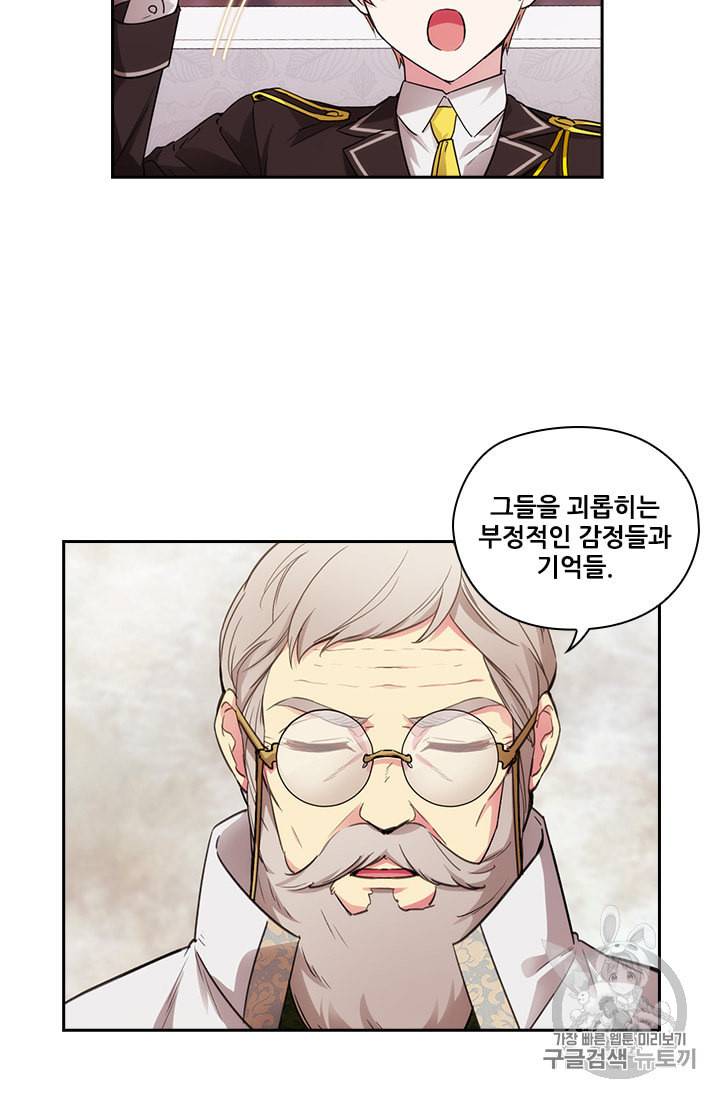 아도니스 126화 7