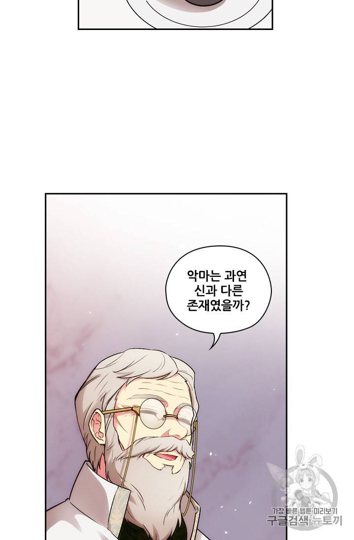 아도니스 126화 10