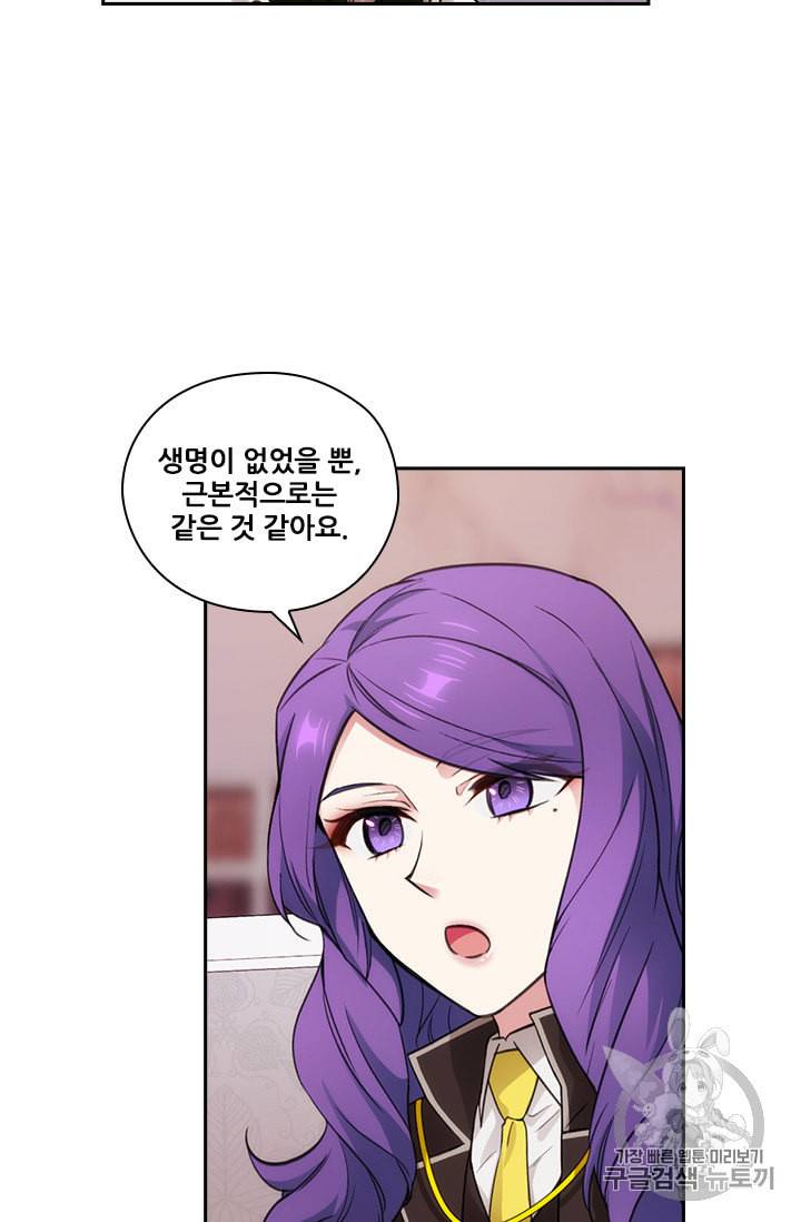 아도니스 126화 11