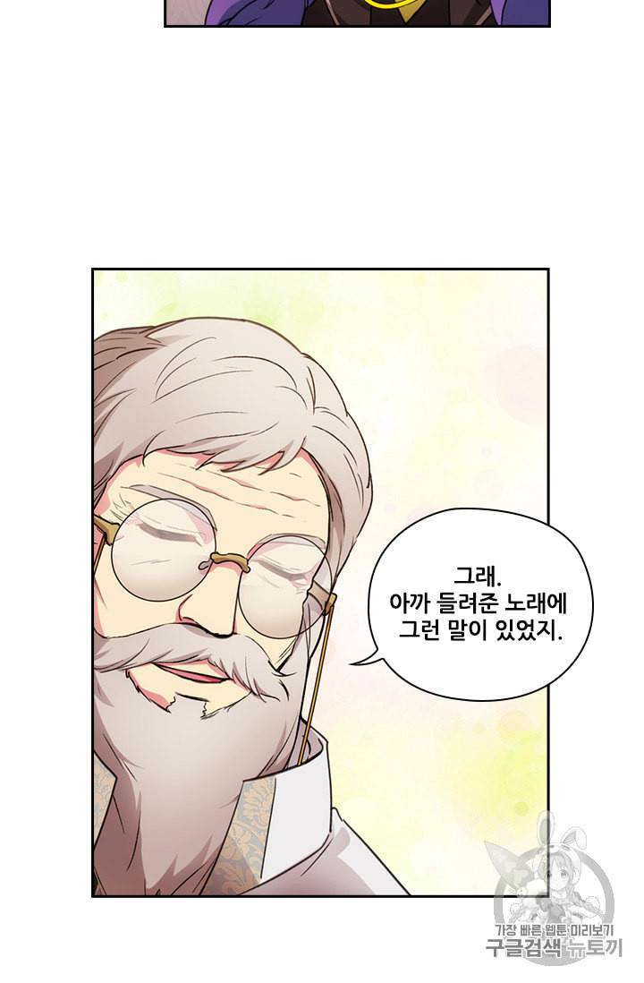 아도니스 126화 12