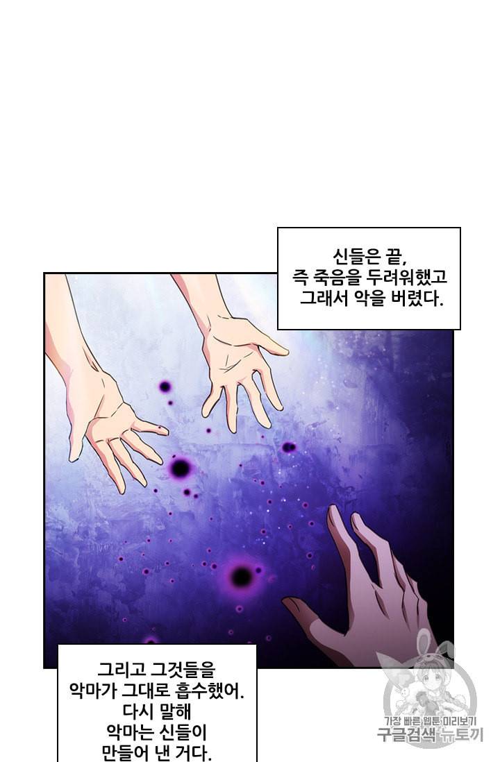 아도니스 126화 13