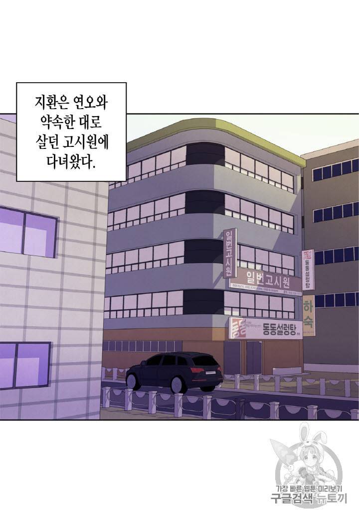 익애 ~봉황애사~ 11화 2